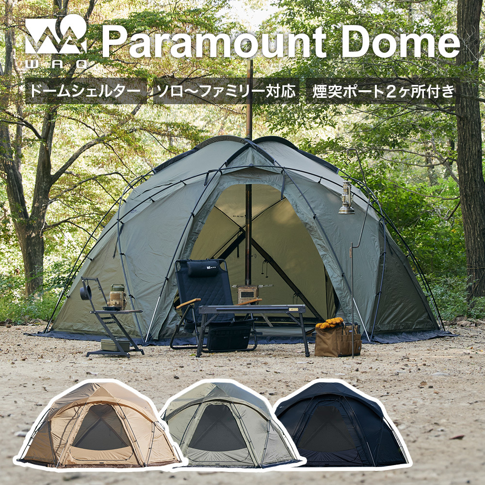 URBANOO 日本 WAQ Paramount Dome 圓頂形避難所 球帳