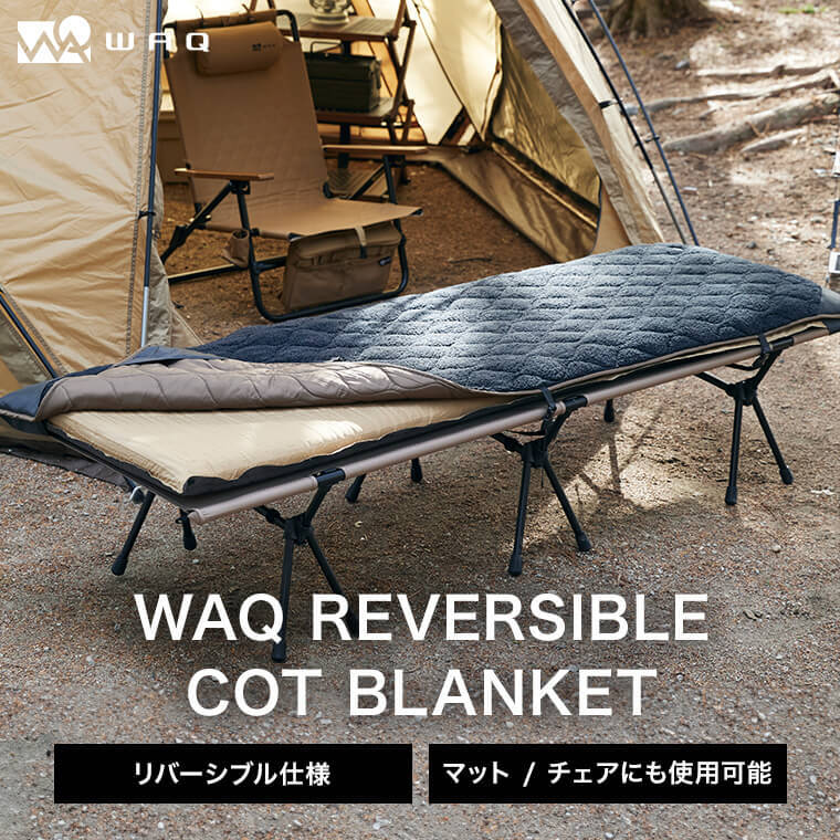 URBANOO 日本 WAQ Reversible Cot Blanket 行軍床毯 毛毯 五層