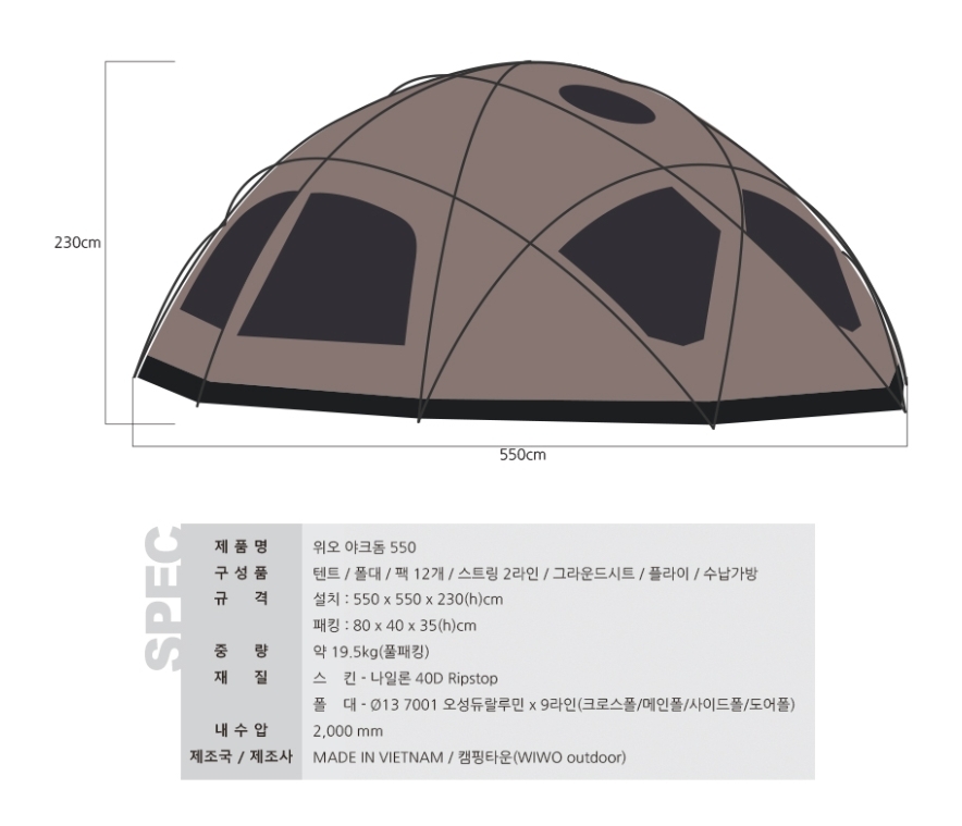 URBANOO  韓國嚴選 【Wiwo】Yak Dome 550大型半球形圓頂避難所 圓球帳／圖 3