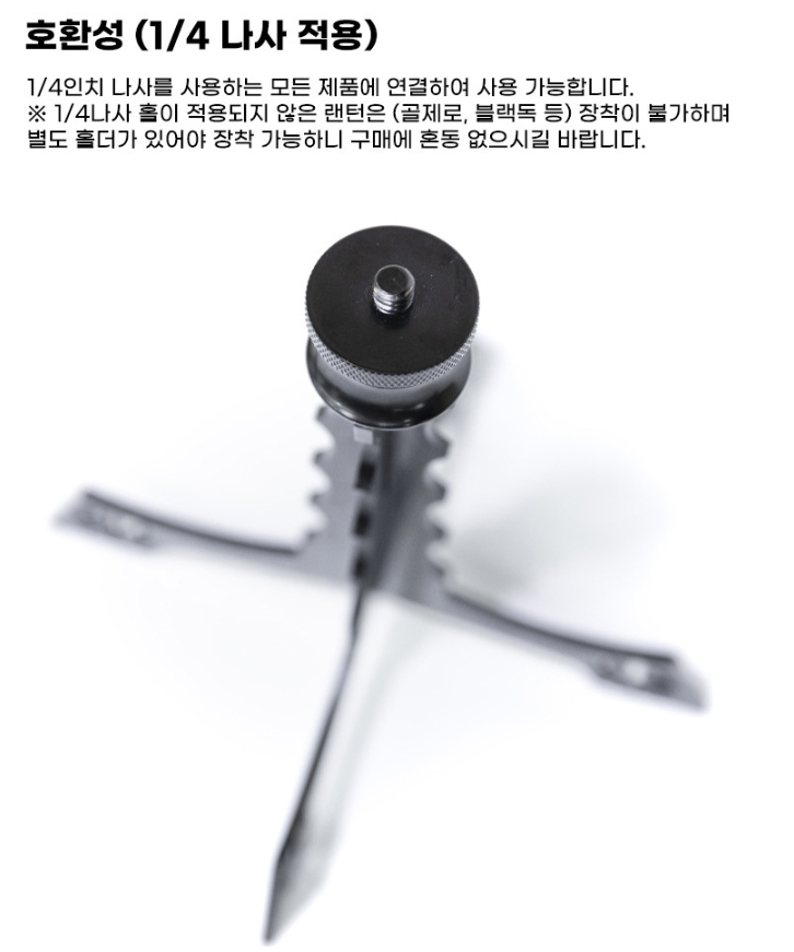 URBANOO選物 韓國 NIP OUTDOOR  黑色  黑鐵 組合式燈架／圖 7