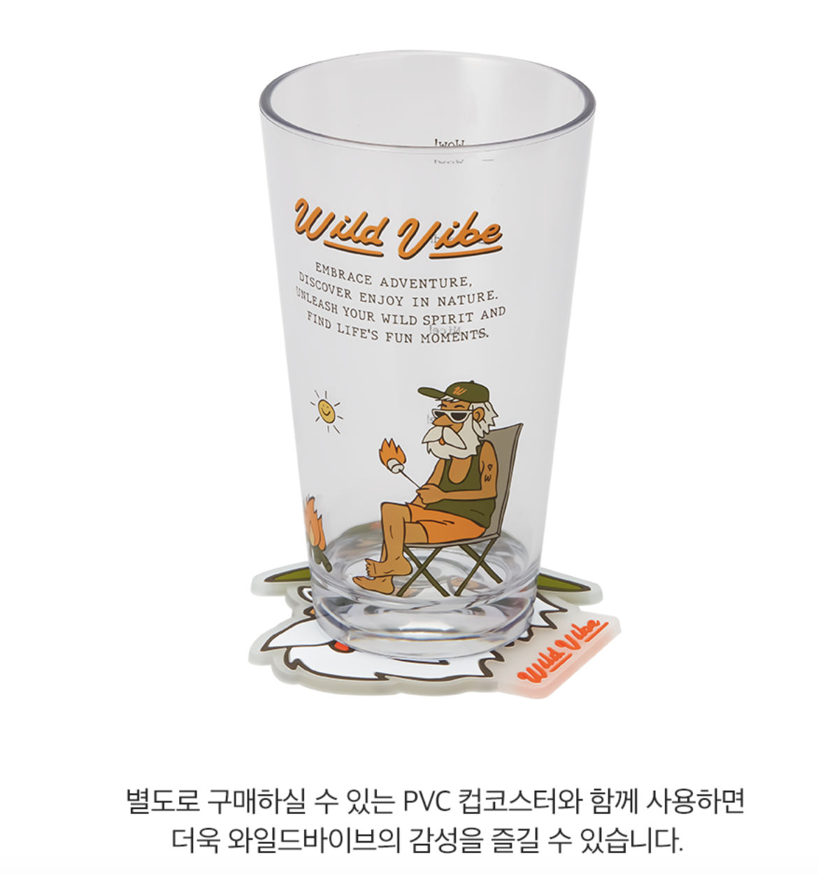 URBANOO 韓國選物 wildvibe 啤酒杯 玻璃杯 露營杯 大叔／圖 5