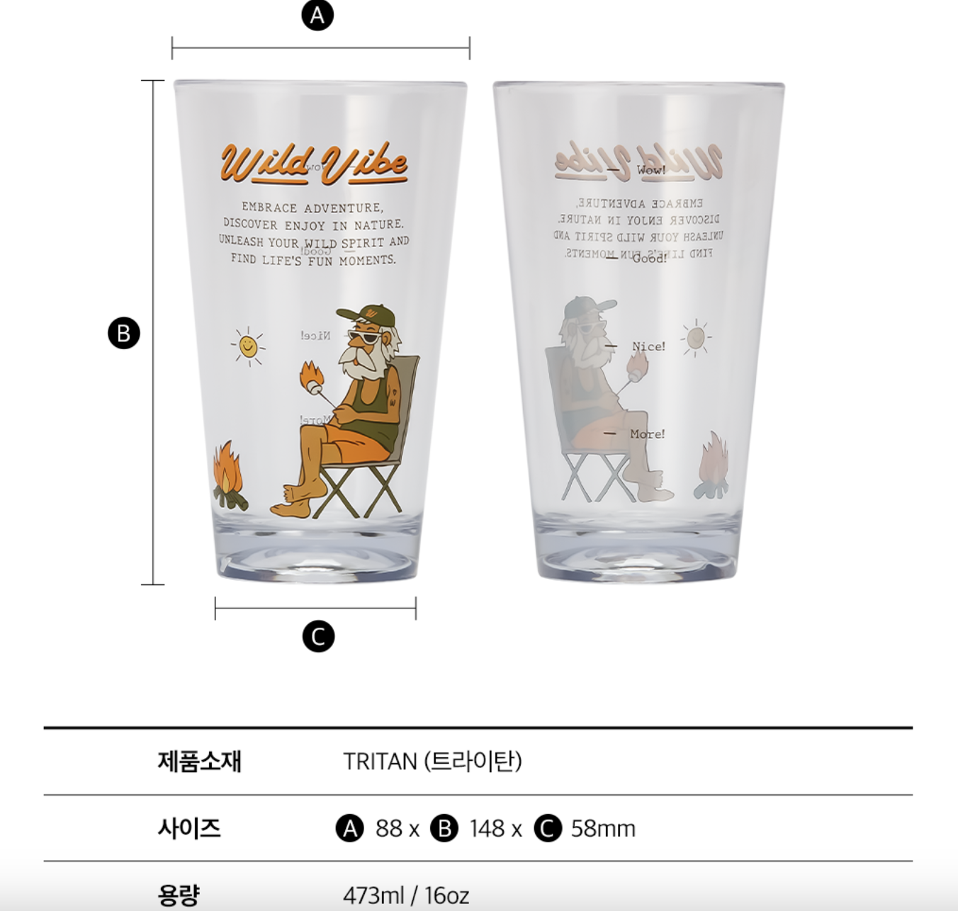 URBANOO 韓國選物 wildvibe 啤酒杯 玻璃杯 露營杯 大叔／圖 4