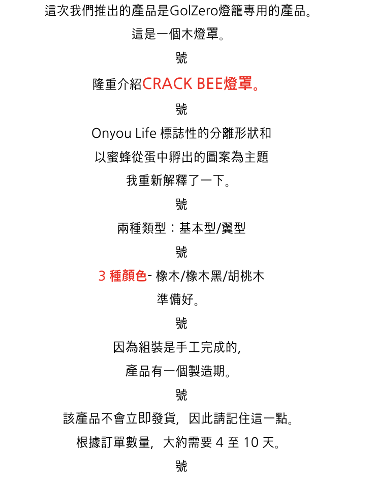 URBANOO 韓國 on_u.life  黑色橡木 / 胡桃木  燈罩 多片 羽翼／圖 5