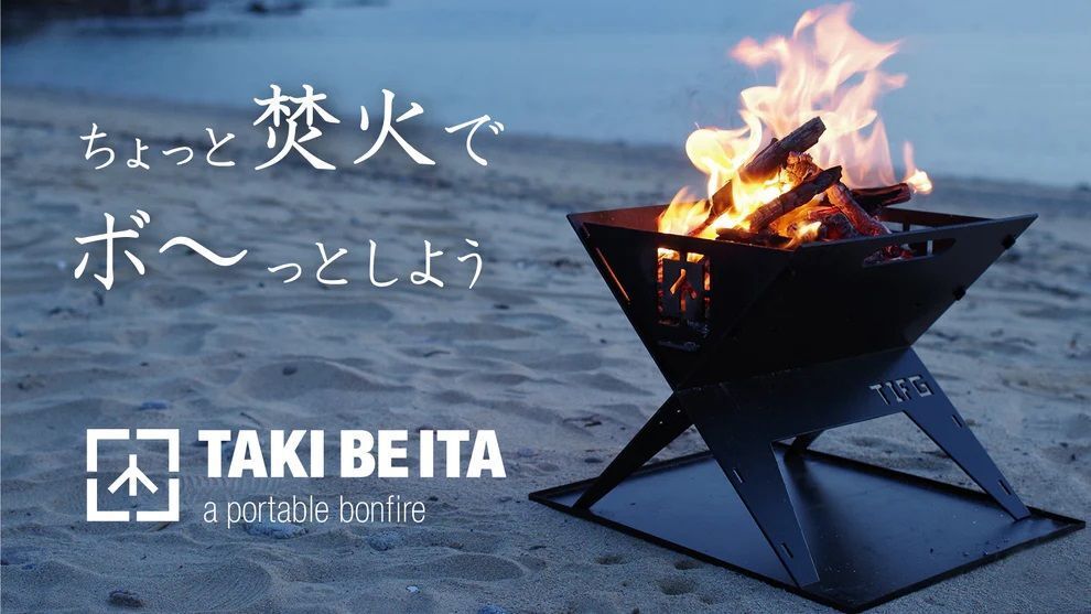 URBANOO選物 日本代購THE IRON FIELD GEAR TAKI BE ITA 焚火台