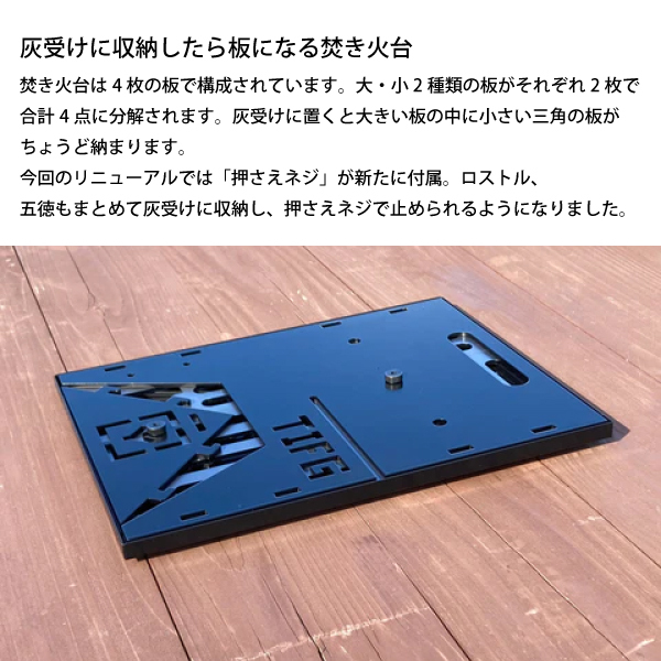 URBANOO選物 日本代購THE IRON FIELD GEAR  TAKI BE ITA 焚火台／圖 7