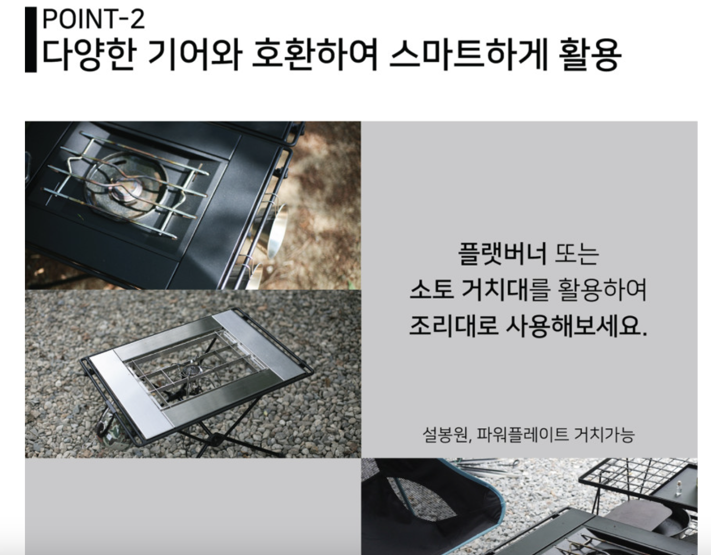 URBANOO 韓國選物 車庫品牌 Helinox 腳架 一單位 IGT 桌板 銀/黑 一體成型