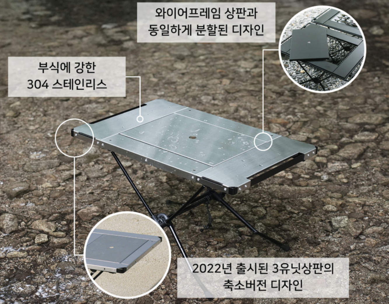 URBANOO 韓國選物 車庫品牌  Helinox 腳架 一單位 IGT  桌板 銀 一體成型／圖 3