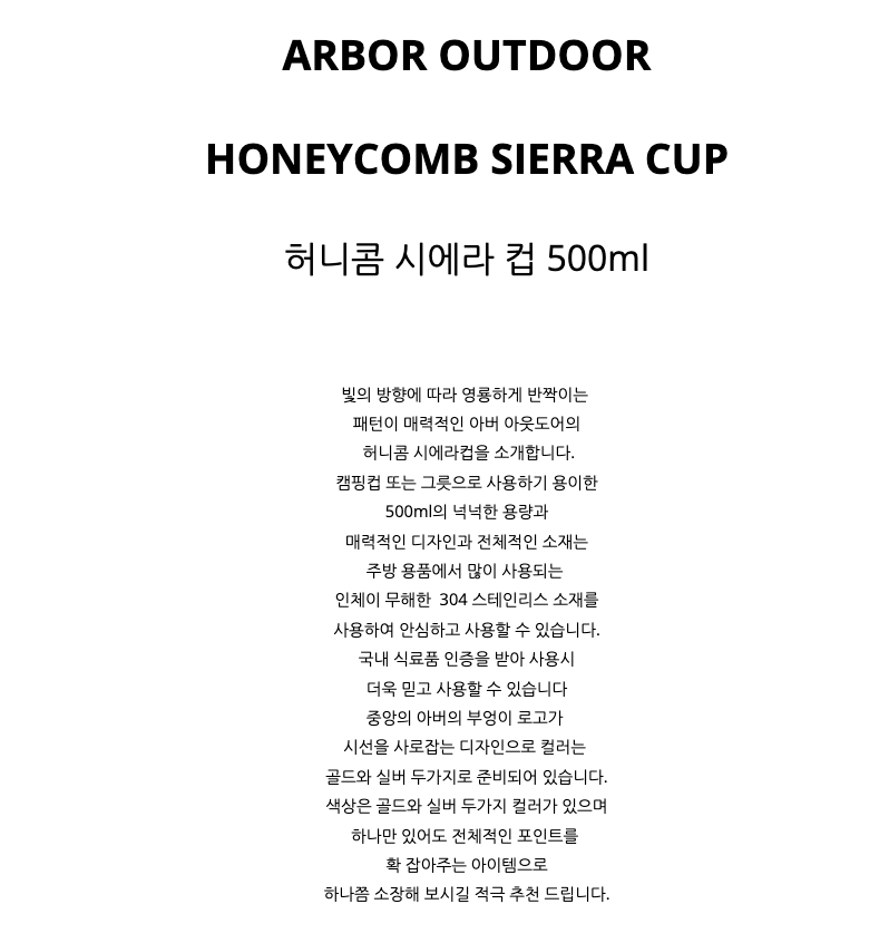 URBANOO 韓國選物 arboroutdoor 品牌   金色 銀色 貓頭鷹 雪拉碗／圖 4