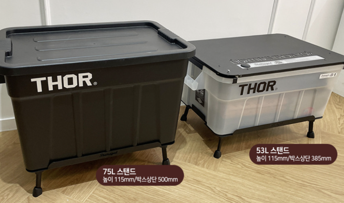 URBANOO 韓國選物 Shahrazad THOR 索爾箱 增高架 53L 75L