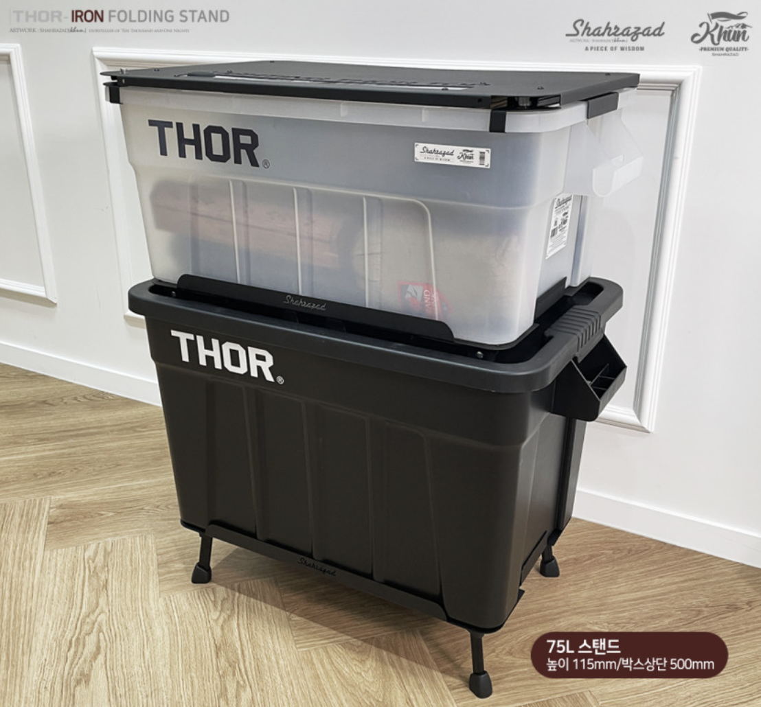 URBANOO 韓國選物 Shahrazad THOR 索爾箱 增高架 53L 75L