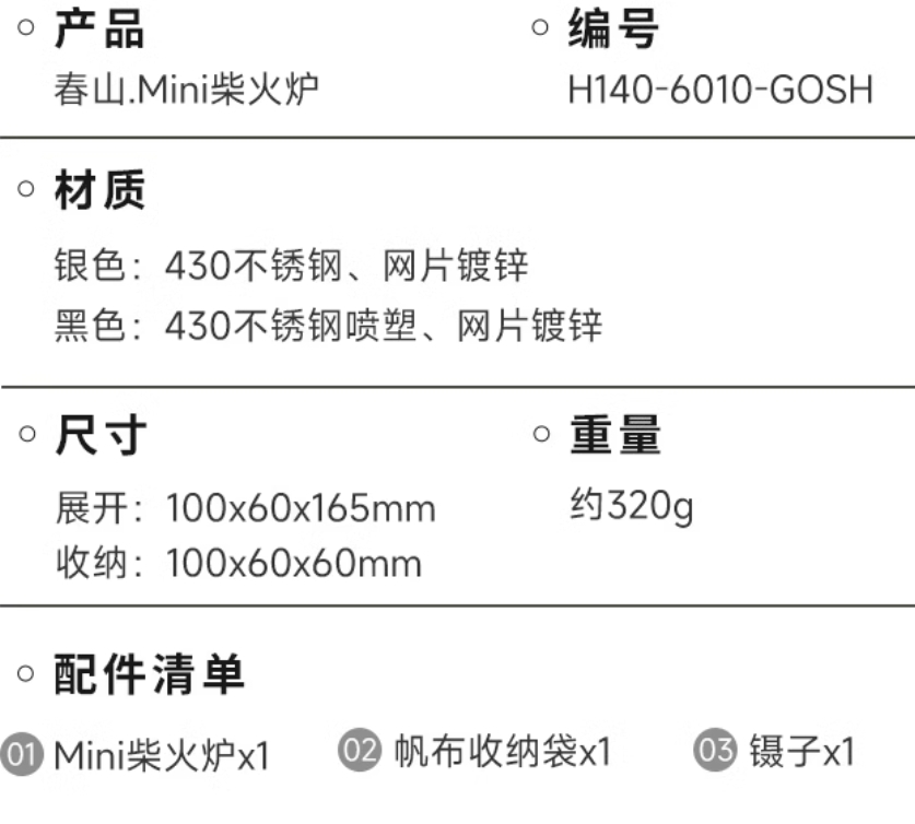 URBANOO選物  春山 mini柴火爐戶外露營焚火台  迷你香薰爐／圖 4