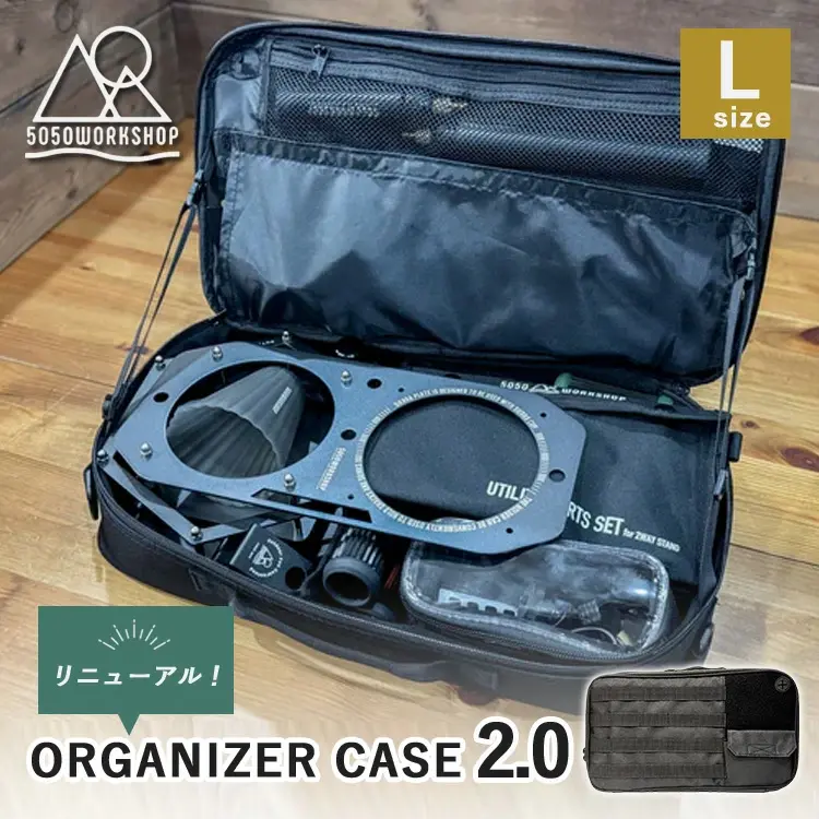 URBANOO 日本 5050 WorkShop ORGANIZER CASE LARGE 燈具收納包