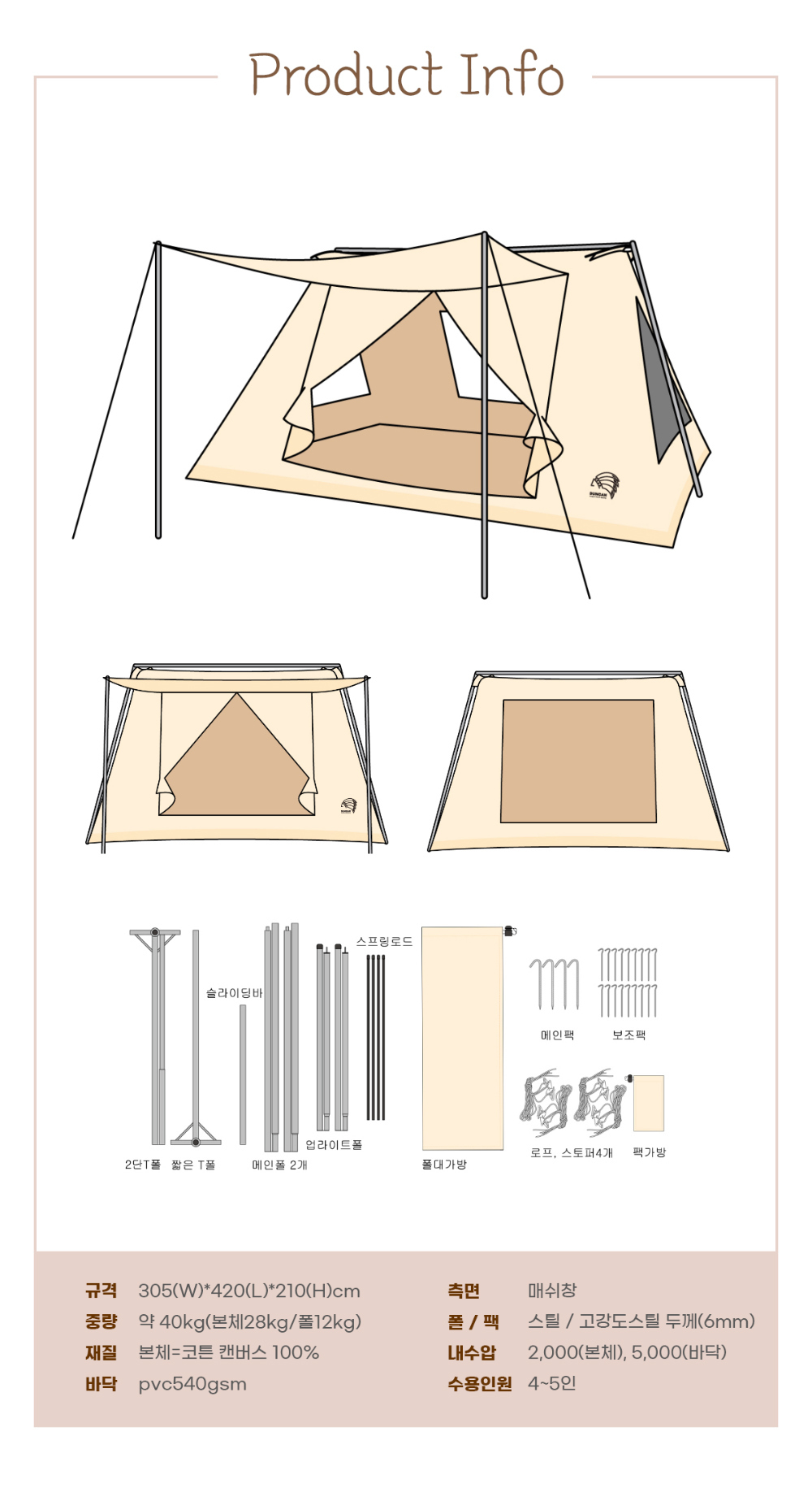 URBANOO 韓國 Duncan camping 品牌 Zuni tent TC棉布帳 祖妮／圖 9
