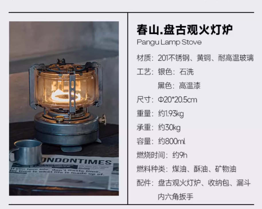 URBANOO選物 SPRINGHILL 春山 盤古 圓形爐 觀火爐 琉璃／圖 13