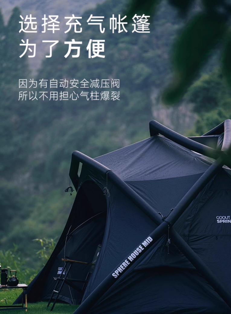 URBANOO選物  春山 伏羲充氣球帳 戶外露營球形 充氣帳篷／圖 10