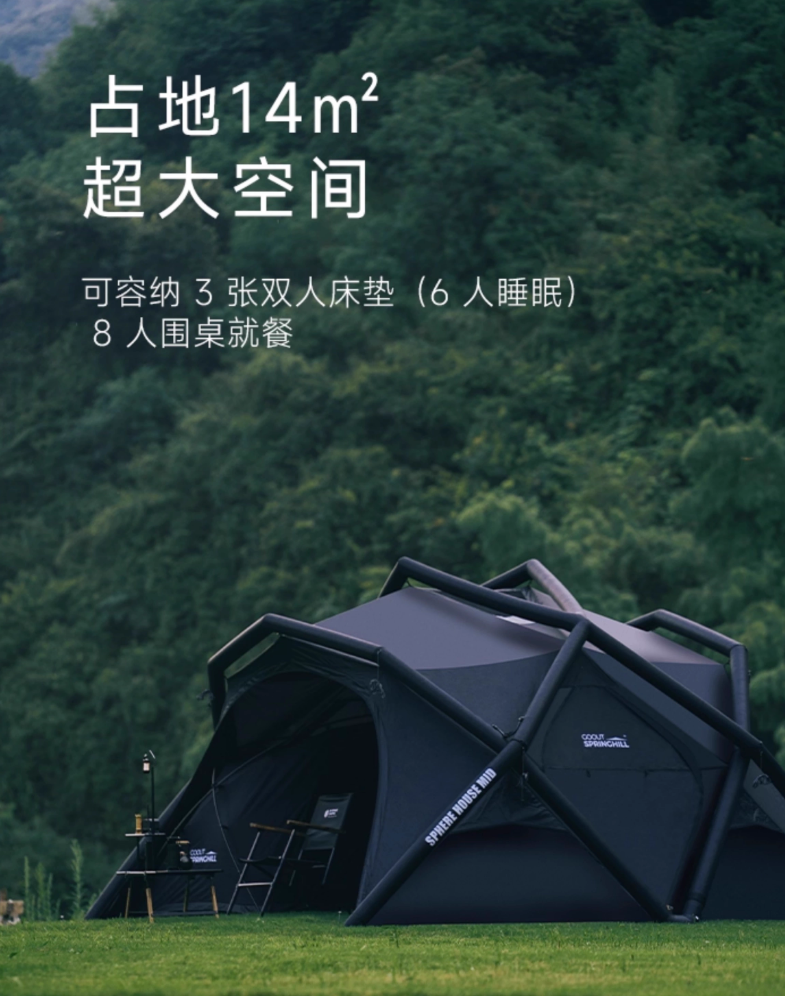 URBANOO選物  春山 伏羲充氣球帳 戶外露營球形 充氣帳篷／圖 7