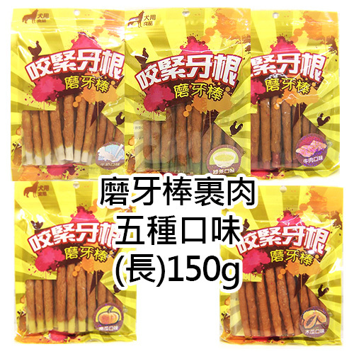 裹肉長棒150g.jpg