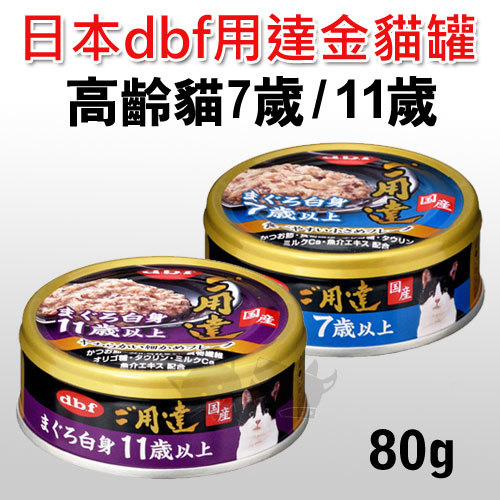 dbfcatfood-old.jpg