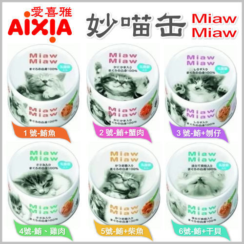 妙喵罐片狀.jpg