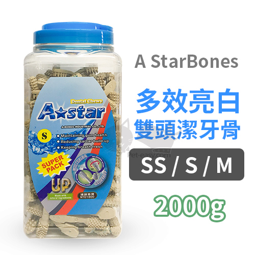 多效亮白雙頭潔牙骨.jpg