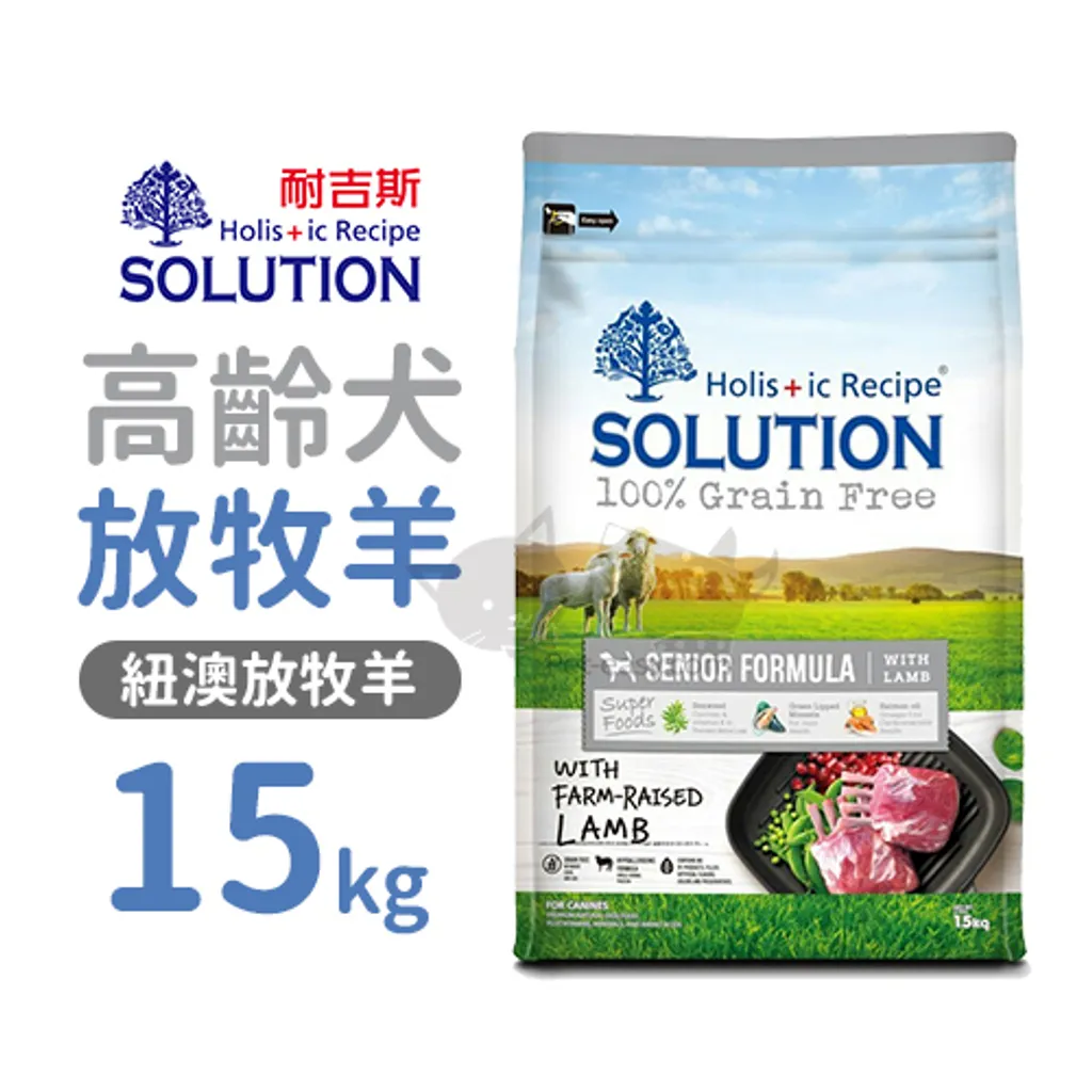 無穀高齡犬羊肉15kg.jpg