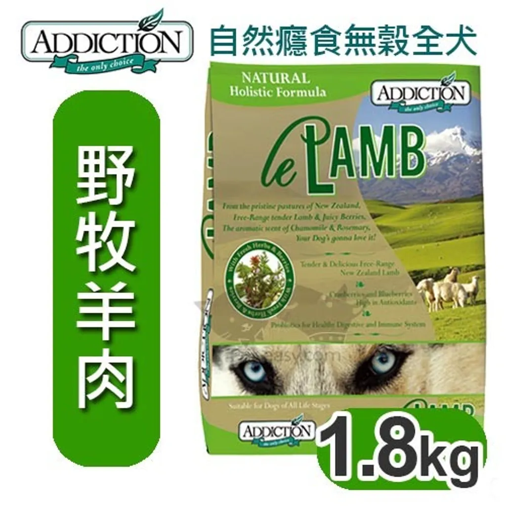 野牧羊肉1.8.jpg