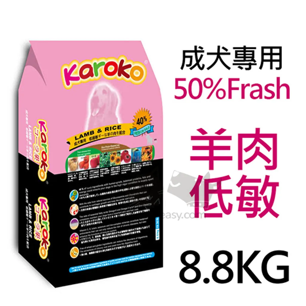 成犬羊肉8.8.jpg