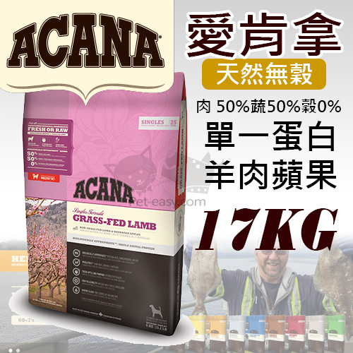 羊肉蘋果17KG.jpg