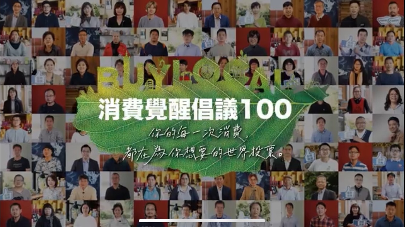 消費覺醒BuyLocal倡議100：格外農品