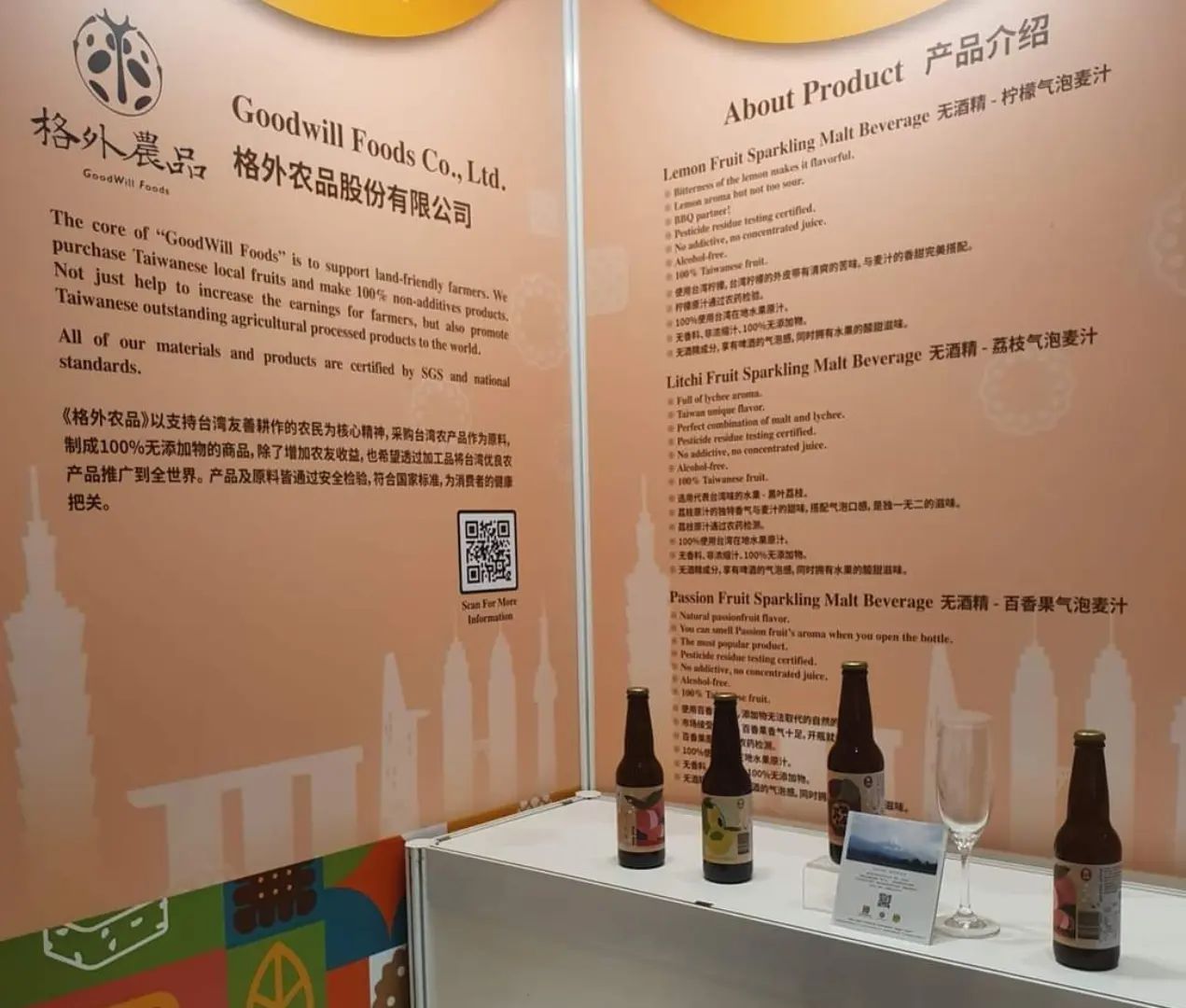 《臺灣食品連環購-新加坡現場實況~》2