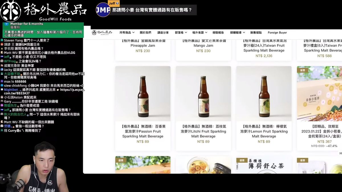 J葛是⁉沒有錯，這是格外農品的冠名贊助啦