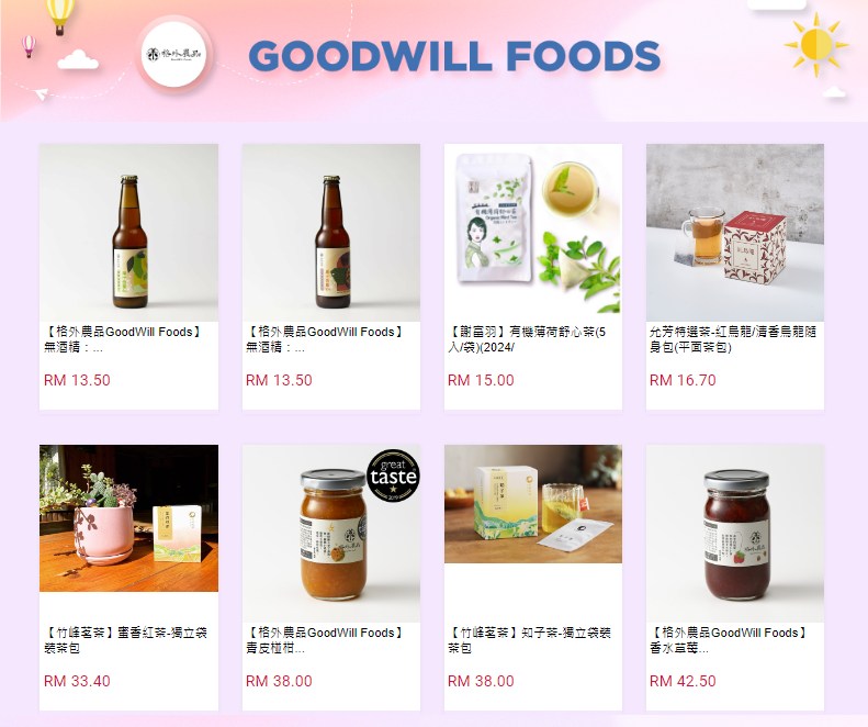 馬來西亞Youbeli-台灣好市集2