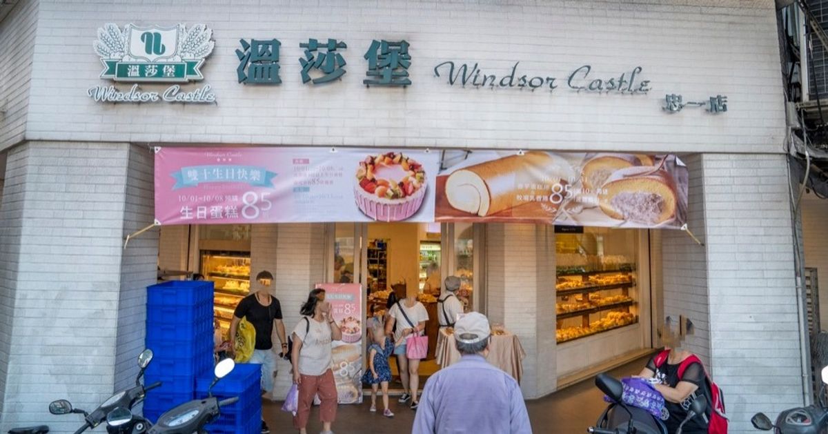 《新通路介紹- 基隆溫莎堡烘焙坊》
