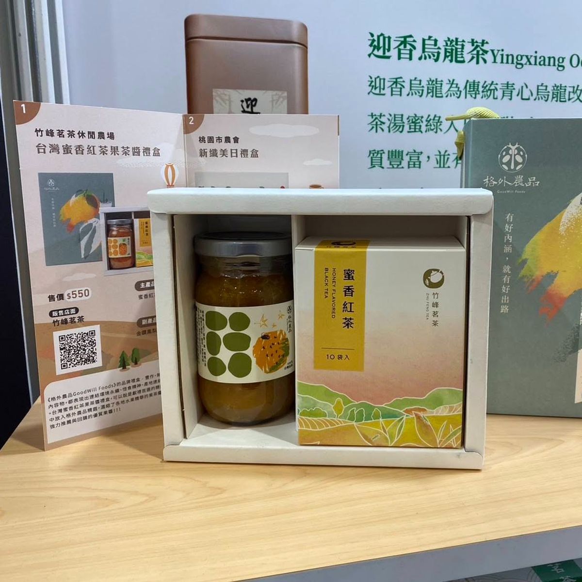 豐作禮盒設計充滿小心機,今天來大解密吧