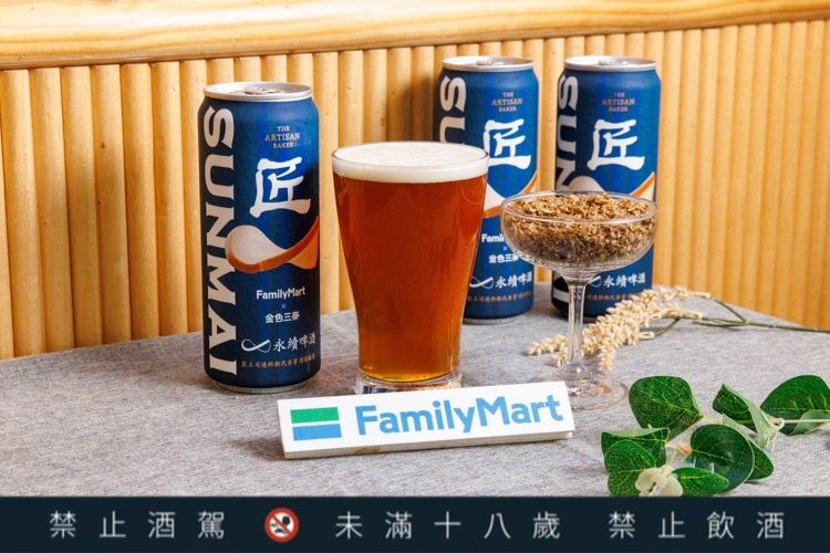 金色三麥運用全家便利商店匠土司剩餘邊料取代部份麥芽，打造出便利商店唯一的「永續啤酒」。記者沈昱嘉／攝影　  ※ 提醒您：禁止酒駕 飲酒過量有礙健康  