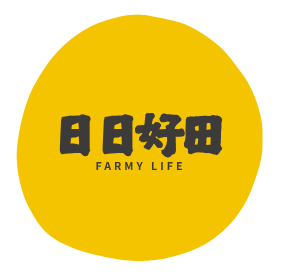 日日好田
