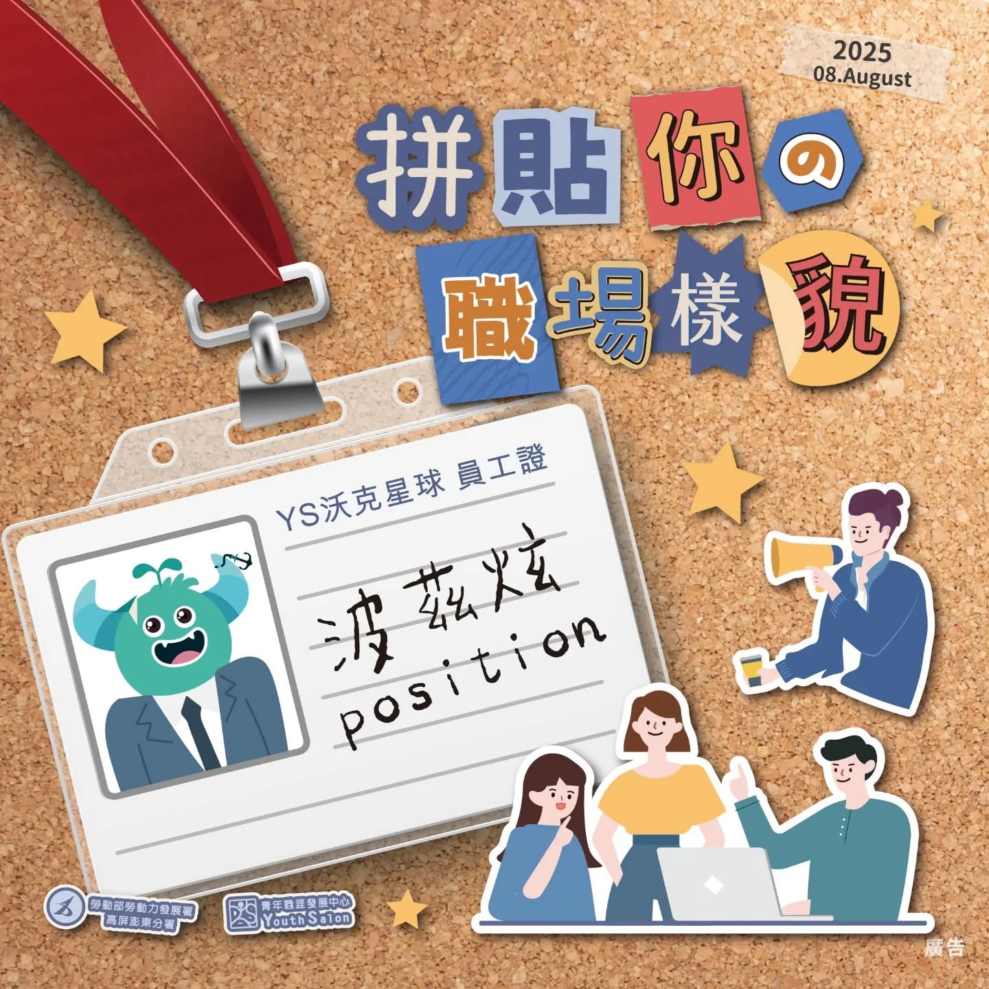 【格外農品 Ｘ YS青年職涯發展中心｜職場參訪開放報名！】2