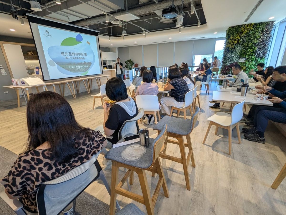 今天,我們帶著格外農品的故事,以及南部當季的香甜,來到了羅氏大藥廠,和一群熱情的夥伴們分享了一場有滋有味的ESG講座!