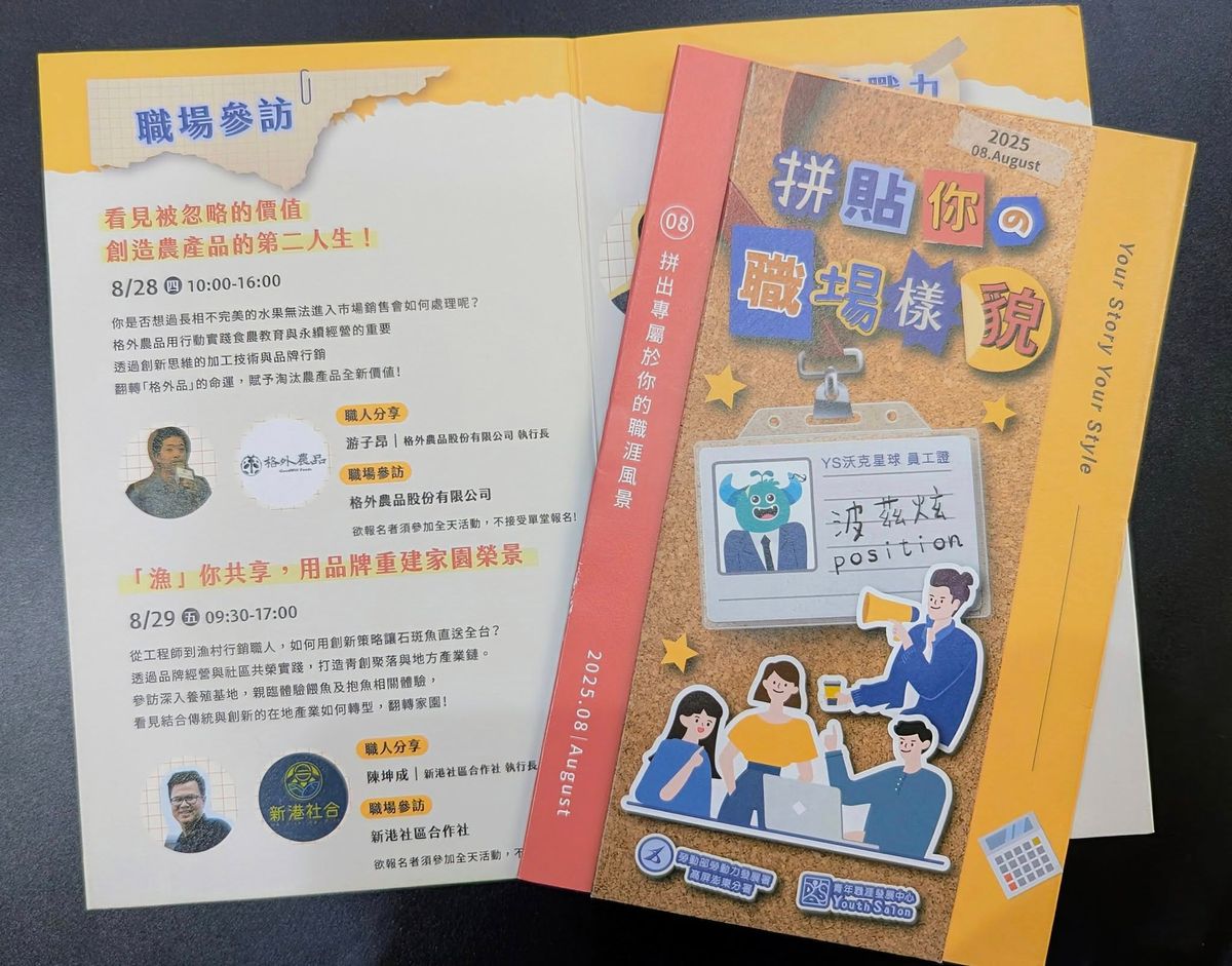 【格外農品|獨家開箱】職場參訪,限額報名中!