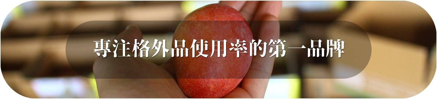 格外農品GoodWill Foods | 