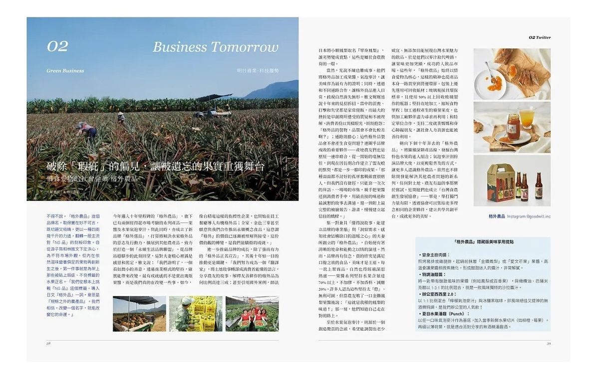 11月，我們在《BIG ISSUE》相遇了！