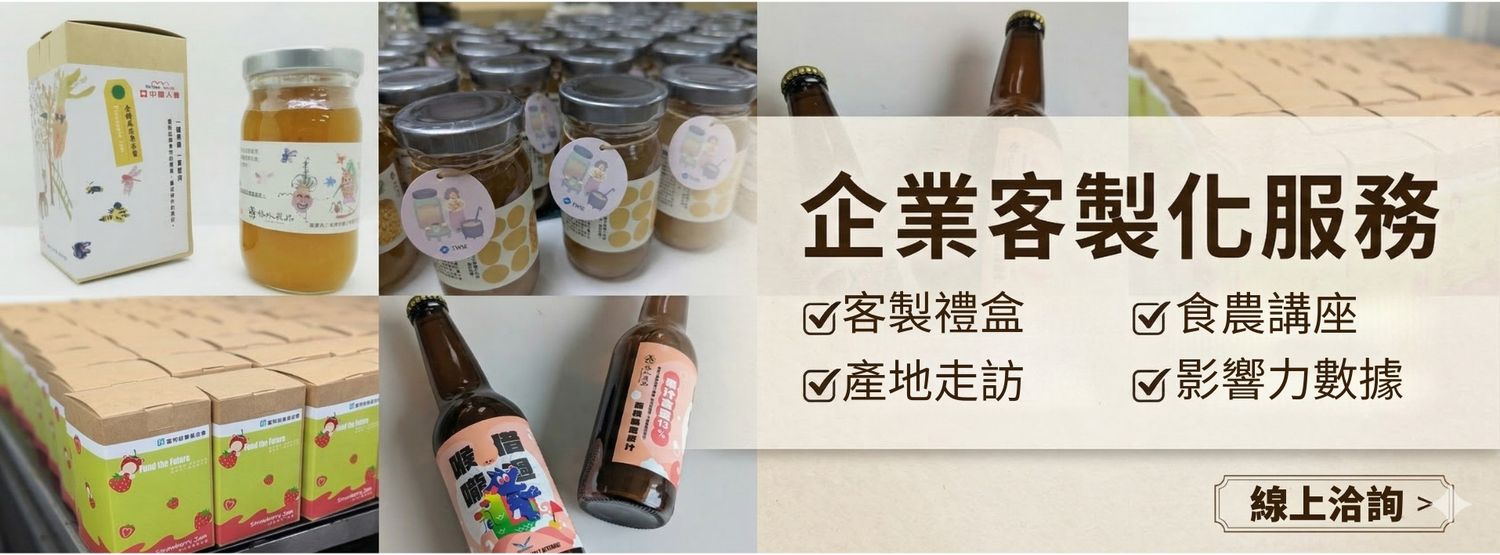 格外農品GoodWill Foods | 