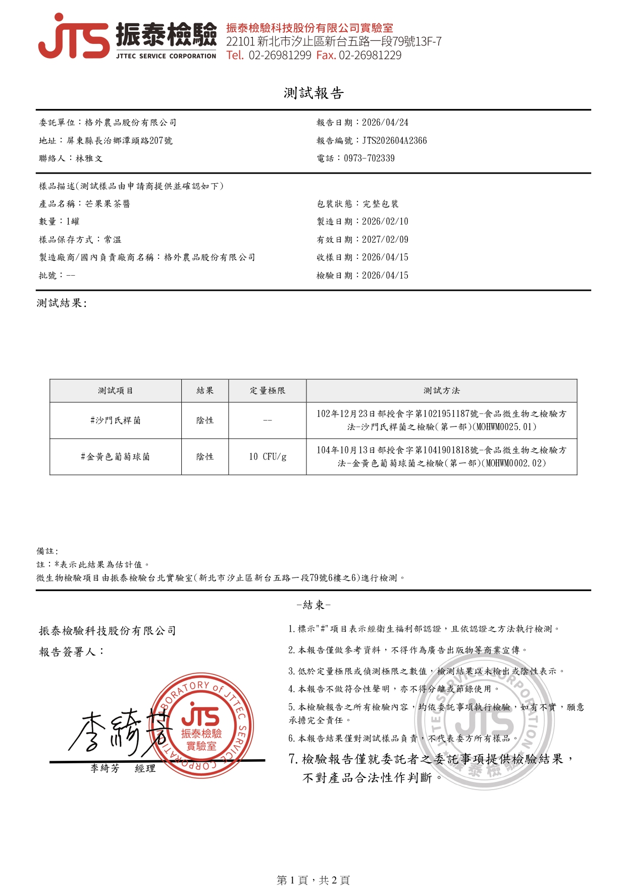 JTS202604A2366_page-0001