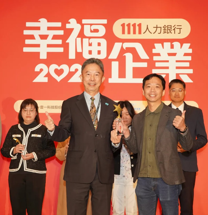 【格外農品】佐證資料_幸福企業獎