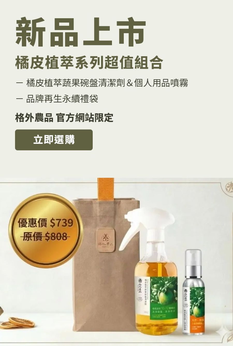 格外農品GoodWill Foods | 
