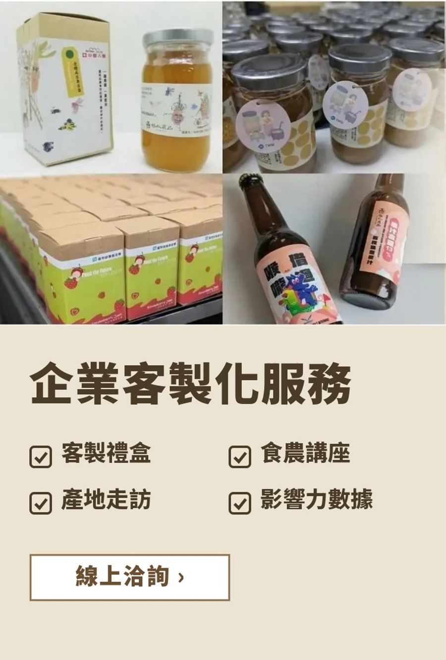 格外農品GoodWill Foods | 