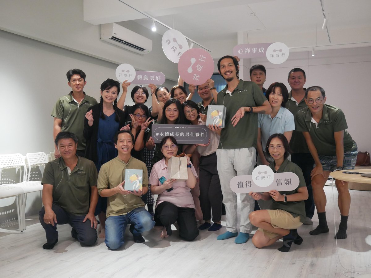祥成行企業內訓與永續禮贈