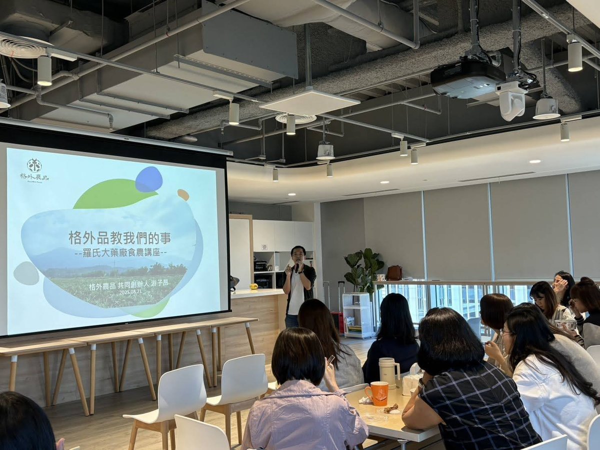 羅氏大藥廠食農講座 游子昂主講