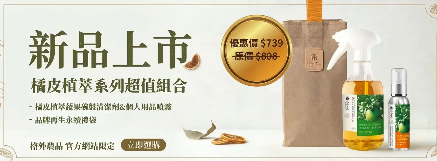 格外農品GoodWill Foods | 