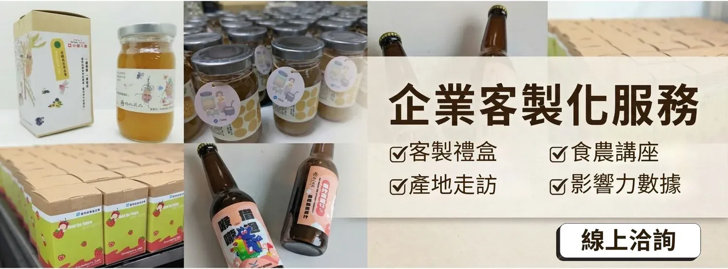 格外農品GoodWill Foods | 